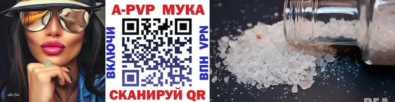 купить закладку Орск Alpha PVP Crystall
