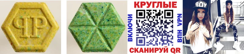 Экстази круглые  Орск 