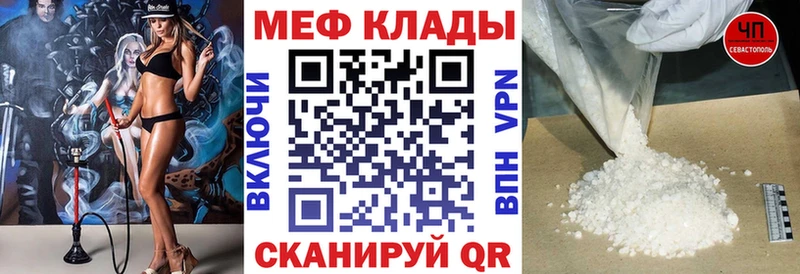 Меф мука  Орск 