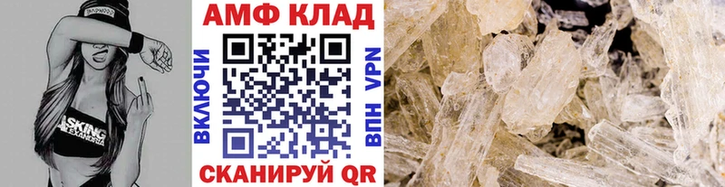 Первитин Methamphetamine  Орск 