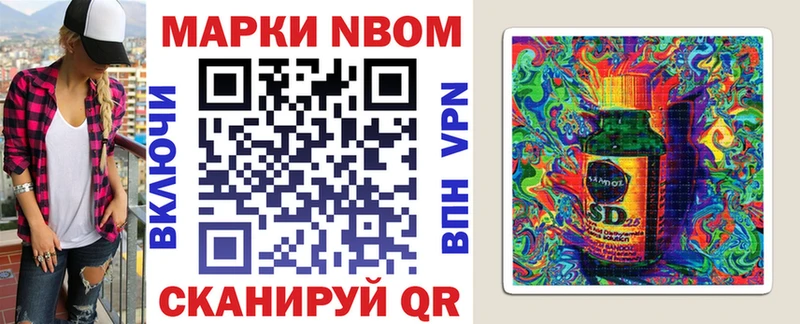 Марки N-bome 1,8мг  Орск 